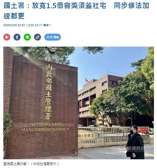 國土署：放寬1.5倍容獎須蓋社宅　同步修法加速都更