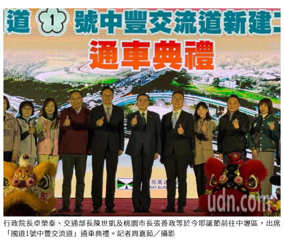 國1中豐交流道正式通車 銜接五楊高架分流內壢中壢車流