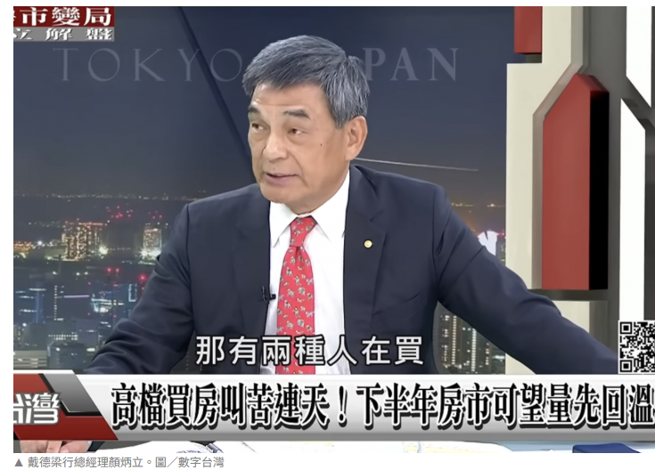 股市、黃金、美金美債…顏炳立：房市已淪「小三」！蛋白區、大坪數買氣「碎心戀」，只有一產品有出路