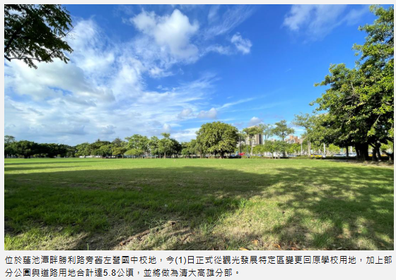  左營四通一階都計變更實施 舊左營國中成清大分部 區域輕豪宅房價坐5見6 