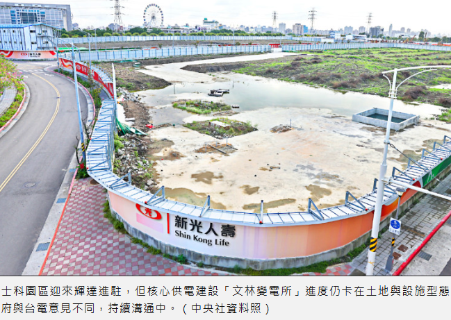  輝達北士科變電所卡關 地上、地下難達共識 