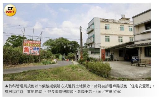  台積電重返龍潭！龍潭阿婆「不想搬」　66戶居民成關鍵 