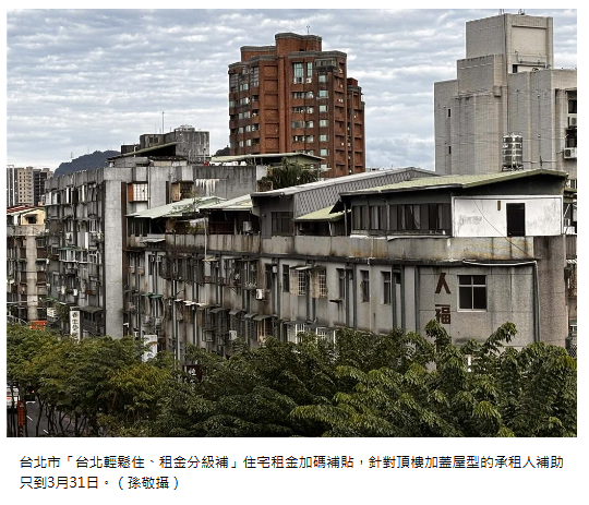 頂加補助掰了！中央新制不再補貼 北市「最後期限」3／31