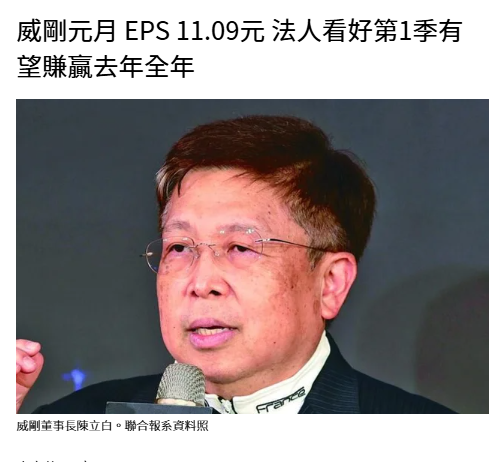 威剛元月 EPS 11.09元 法人看好第1季有望賺贏去年全年