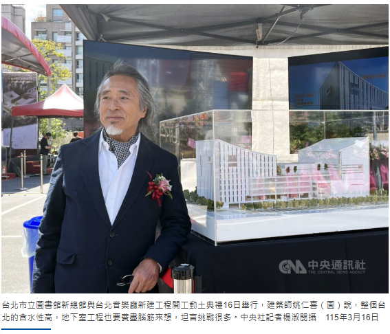 姚仁喜操刀設計「北市圖暨音樂廳」　盼讓人喜歡來