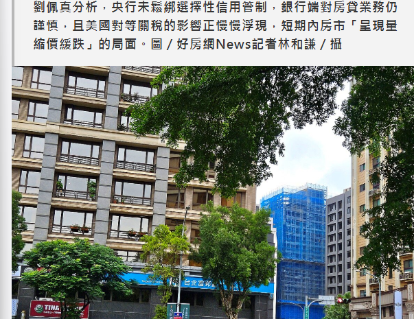  1重大衝擊漸浮現？房市「量縮價緩跌」難躲 