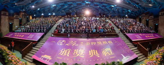  房仲業最高榮譽 第24屆金仲獎花蓮盛大登場 