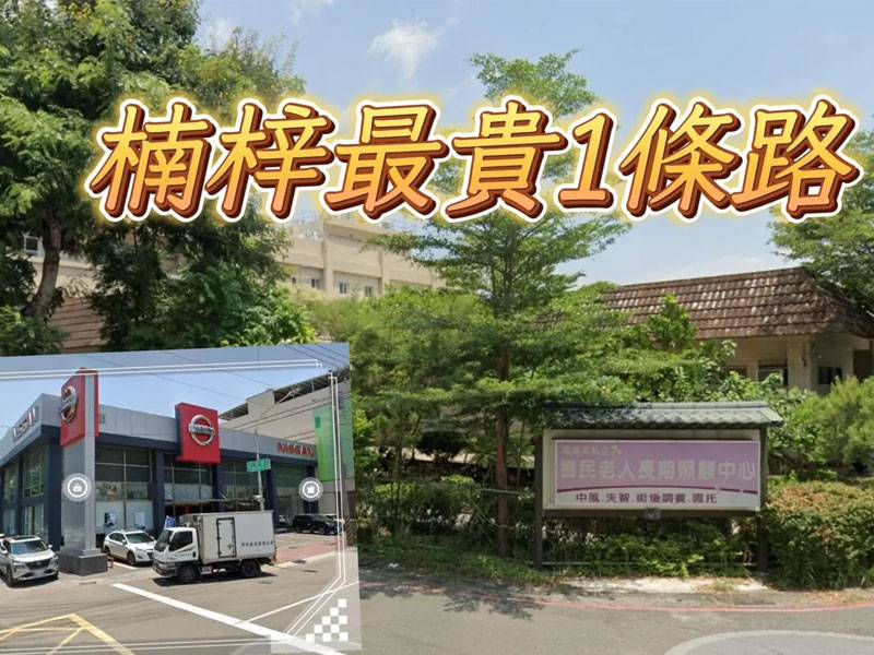 楠梓百萬地價落在德民路 尚觀地產4.53億買德民長照中心