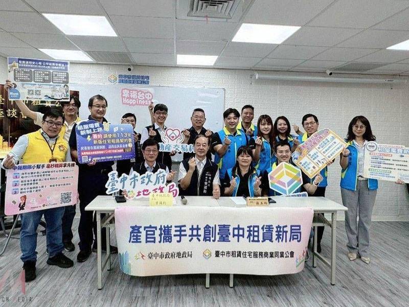 台中市地政局攜手租賃公會　強化落實電費新制與實價登錄