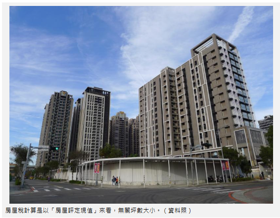 小兩房房屋稅竟要3萬5！屋主崩潰發文 網友揪出原因全在「這欄位」