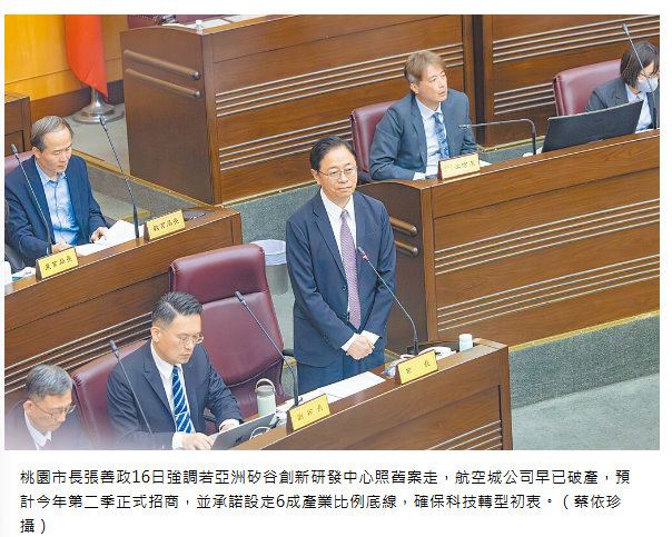 亞矽創第二季招商 底線6成產業 張善政強調確保科技轉型初衷 綠批空轉4年 藍讚斬肥貓錢坑