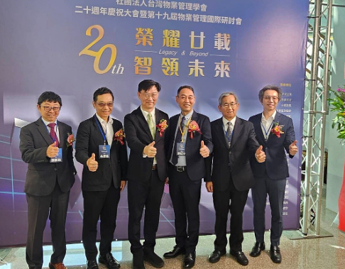 大挑戰！台灣物業管理學會20週年　郭紀子：第三次換屋潮「居住思維變革」