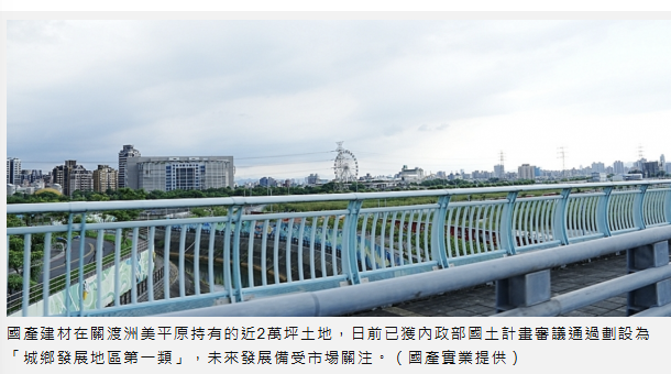 水泥廠變身AI工廠！國產配發率達79%史上最高 關渡萬坪地迎解編大商機