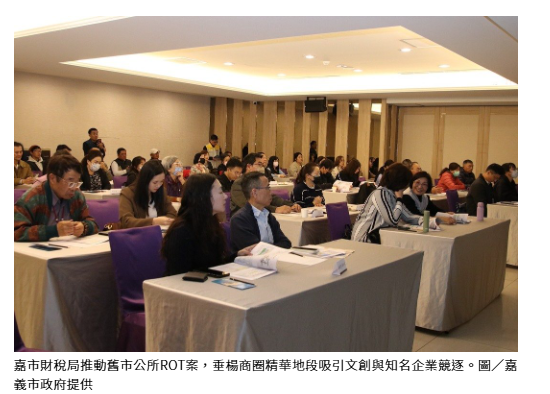 舊嘉義市公所ROT案啟動招商 吸引統一、承億等大廠關注