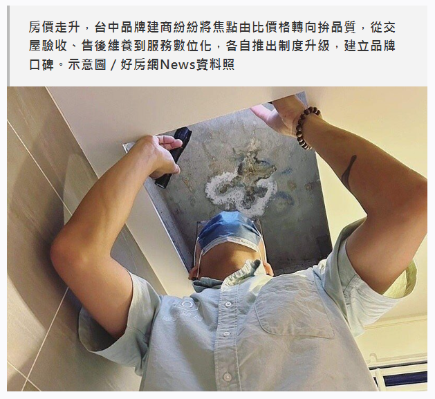 房子蓋好民眾卻不放心?三級驗屋是什麼?房價衝高「建造品質不擺爛」