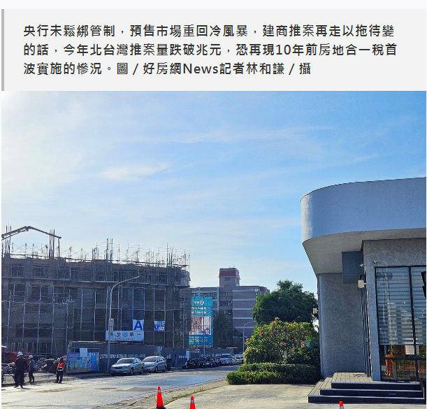 預售市場重回冷風暴? 專家唯恐「10年前慘況」再現