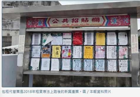 社宅難蓋！破解「老人困老宅」難題 11萬戶空屋包租代管成新解法？