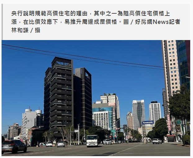  不甩高價宅「房貸成數大砍怨言」　央行曝「關鍵2原因」 