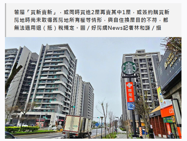  買房拚退稅「怪象多」　有些手法被國稅局打槍 