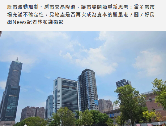 深度報導／成交量創低是房市危機？房價難跌？專家揭「壓力極大區」