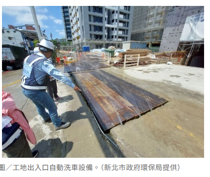  新北友善建築工地評選開跑 環保局納低碳與性平指標 