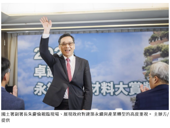 2025卓越台灣永續建築材料大賞獎揭曉 15家企業獲殊榮