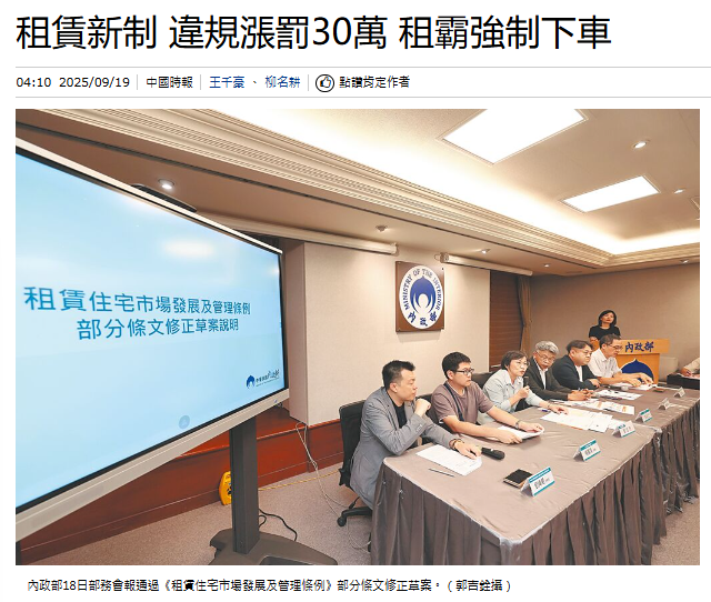  租賃新制 違規漲罰30萬 租霸強制下車 