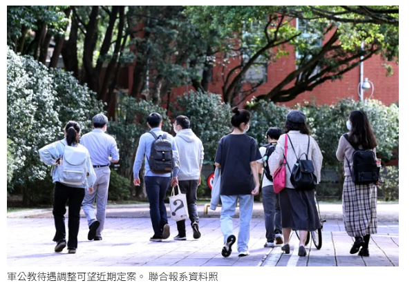 軍公教明年加薪 可望定案 三大關鍵議題討論已進入最後階段