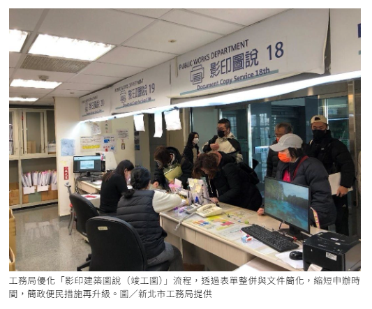 新北簡化竣工圖申請流程 6、7樓老公寓公安申報更便利