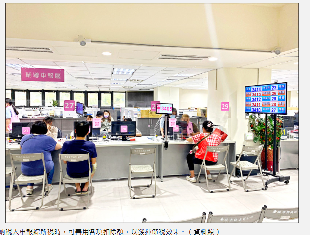  〈財經週報-報稅〉善用各項扣除額 綜所稅節稅有撇步 