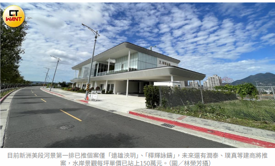 單價衝破150萬！北士科新洲美房價創新高　代銷揭3大主因