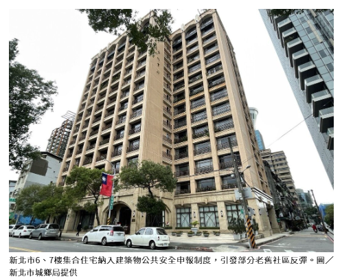 6、7樓老屋公安申報惹民怨 專家：僅是回復原狀、安全不容妥協