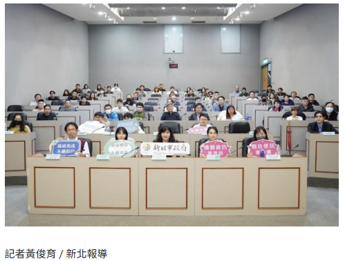  淨零轉型新高度！新北經發局辦綠能說明會 產官學攜手打造廉潔光電環境 