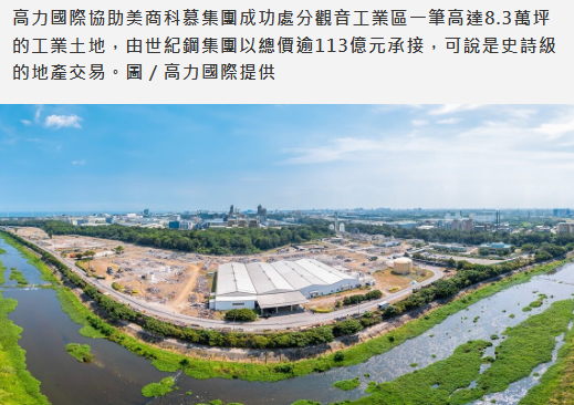 北部房價2字頭區驚見「史詩級」地產交易！產業、利多強勁推動未來前景