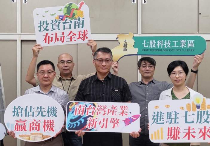 七股科技工業區服務中心動土 全國首創與變電所共構