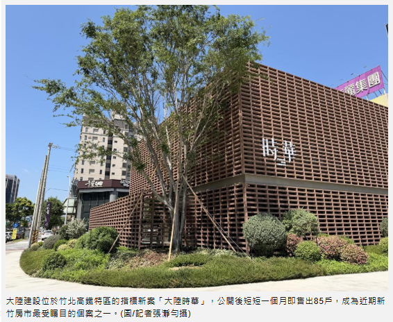 單價衝破90萬、自備款要7成！竹科客月掃85戶 40歲以下驚人比例曝光