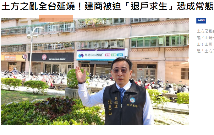 土方之亂全台延燒！建商被迫「退戶求生」恐成常態？山哥一手解析
