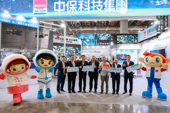 2026智慧城市展 中保科技攜手北市府願景館構築全方位立體守護網