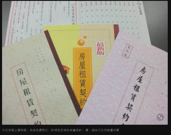 詐領租金補貼 國土署：目前已有34案判刑確定 140案偵查中