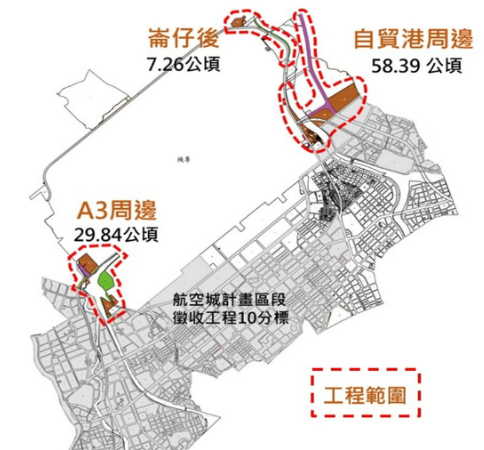 航空城計畫再推進　第11標區徵工程公開招標