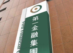 一銀拚永續 挺生物多樣性金融