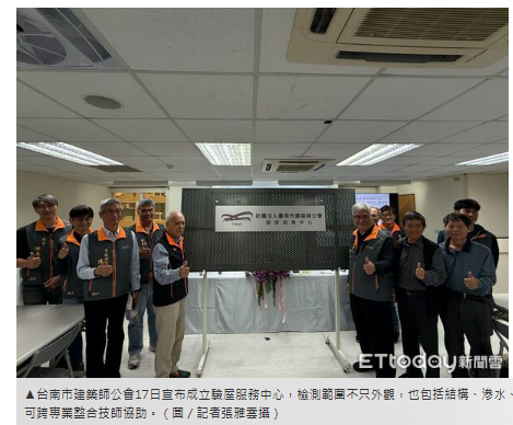 交屋潮引爆驗屋需求飆4成　建築師：2大地雷最易被忽視