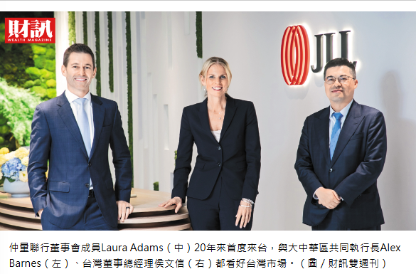 仲量聯行：AI正重寫全球商辦規則