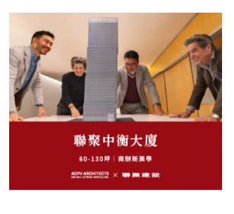 台中七期 創中部商辦最高單價