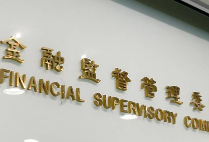  台灣金融政策須與時俱進 