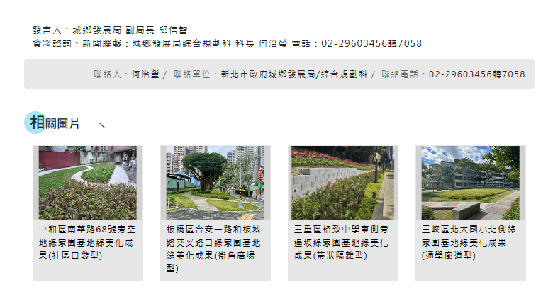 新北綠家園15年，翻轉零碎空間成為城市小綠洲