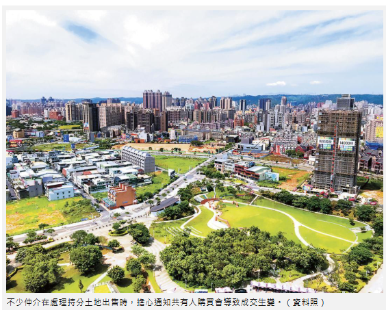  持分土地買賣神轉折！房仲「一封通知信」釣出大驚喜 成交一炮雙響 