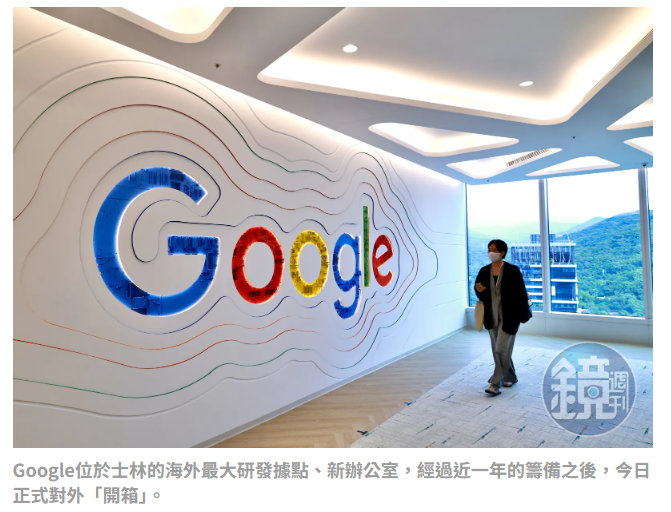 在地神祕傳統產業業主打造頂級商辦獲Google青睞　風水之外全靠一特色勝出