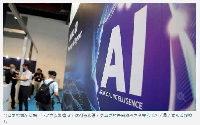 從歐盟經驗看中小企業AI應用的成功關鍵