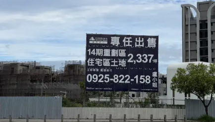 14期2337坪地王帶照求售 28億天價考驗建商口袋深度